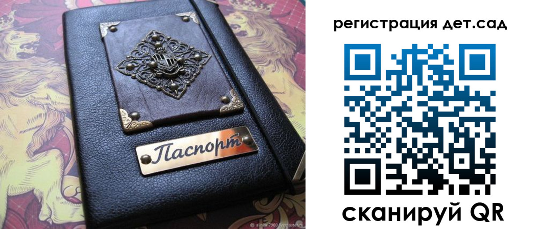 прописка для кредита в Волхове