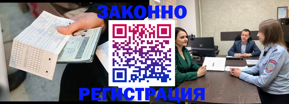 прописка 2025 в Волхове