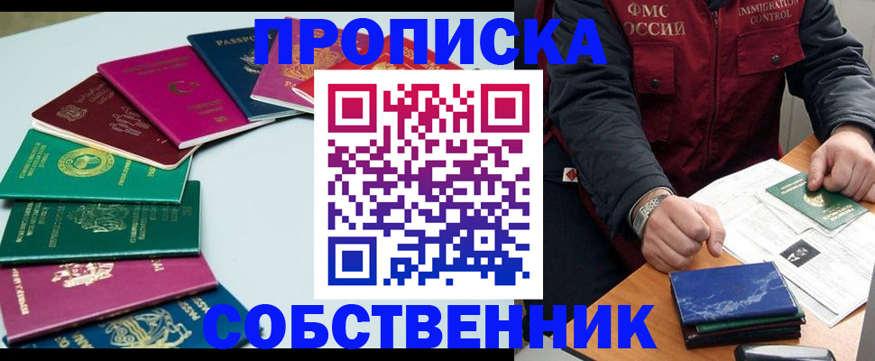 временная регистрация в Волхове
