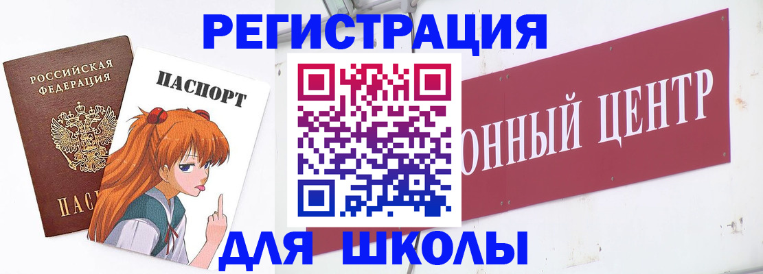регистрация для дет. сада в Волхове