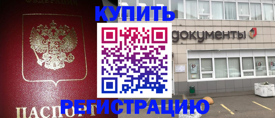 временная регистрация для школы в Волхове
